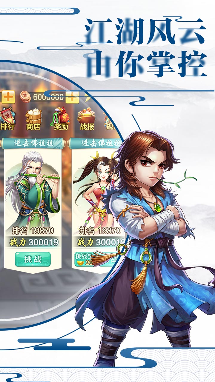 俠客風(fēng)云傳online