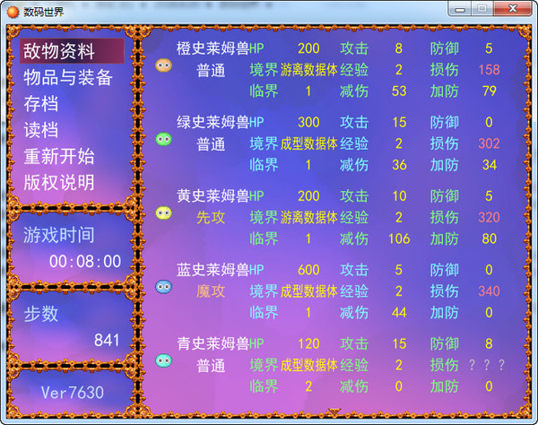 數(shù)碼世界