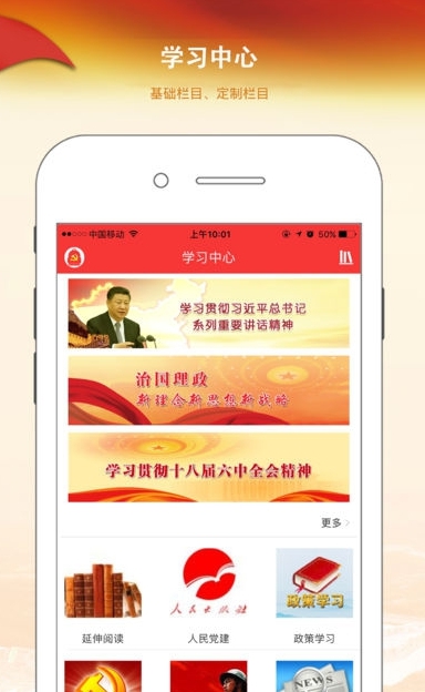 呼伦贝尔智慧党建