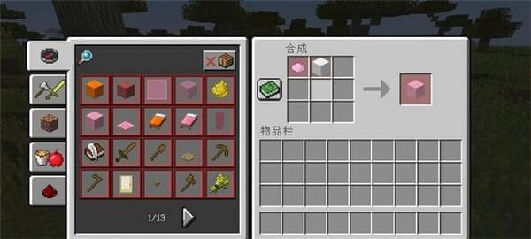 我的世界1.12.2快速制作MOD