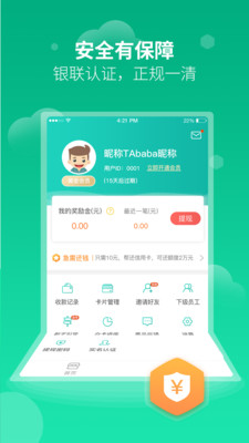 取现宝