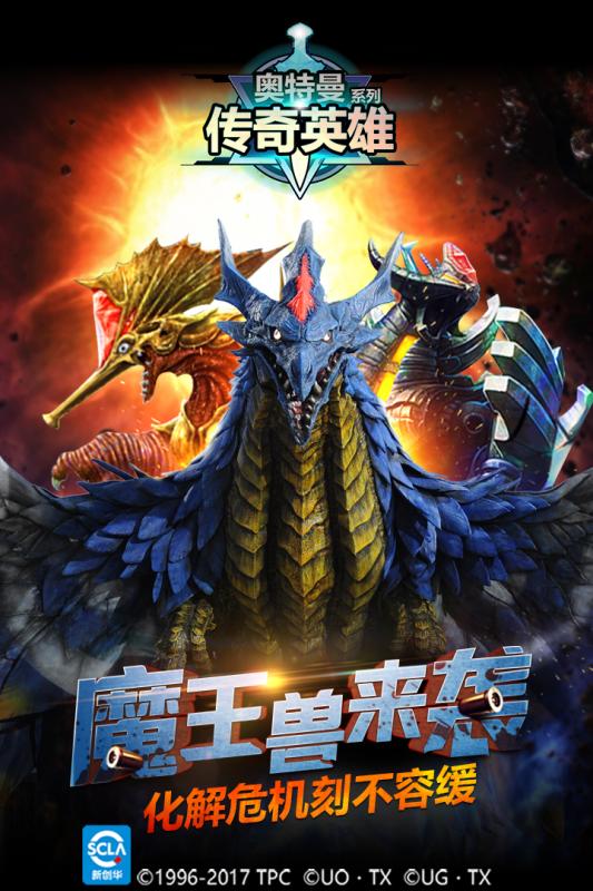 奧特曼英雄歸來360版