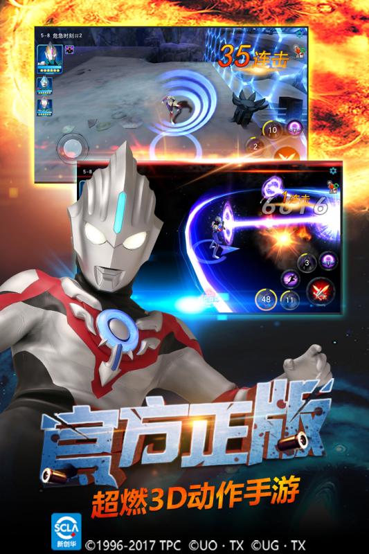 奧特曼英雄歸來360版