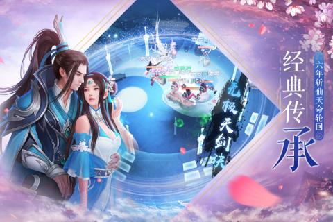全民斬仙2