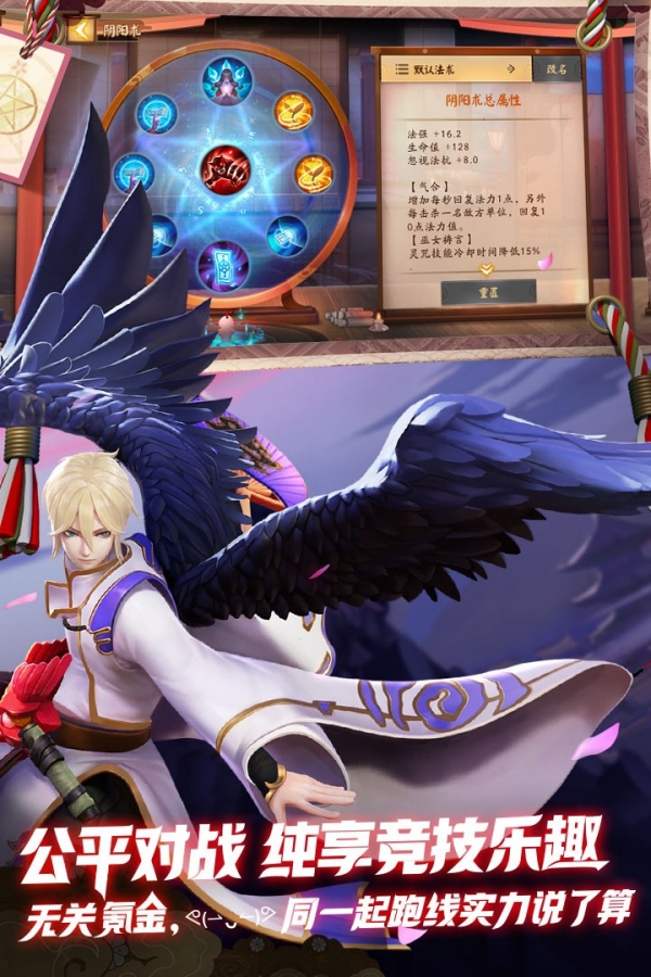 决战平安京oppo版
