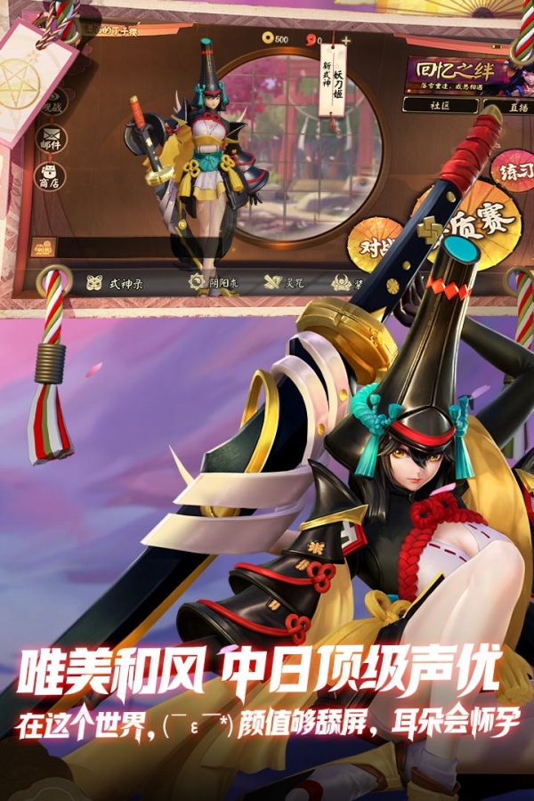 决战平安京oppo版