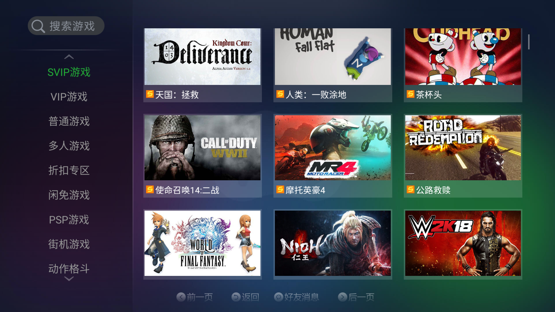 PS4模擬器