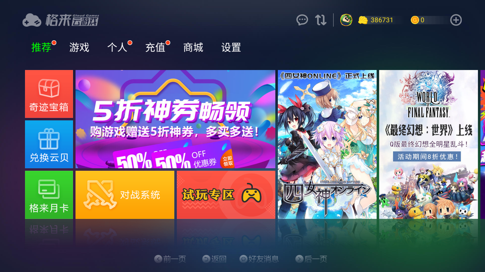 PS4模擬器