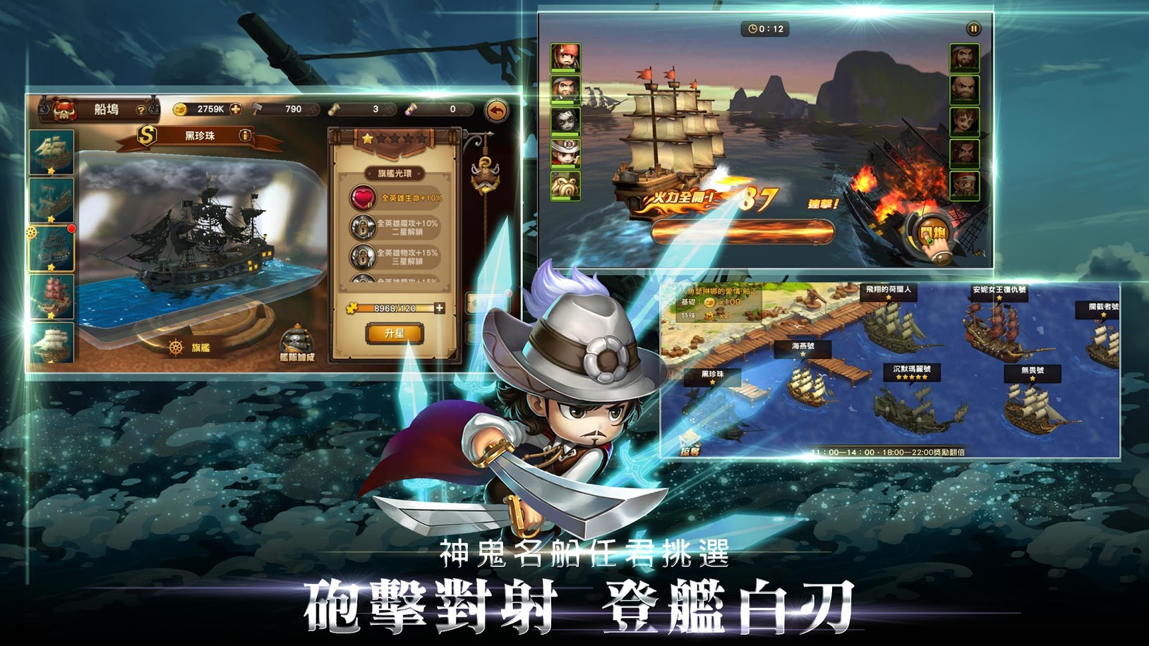 神鬼奇航M