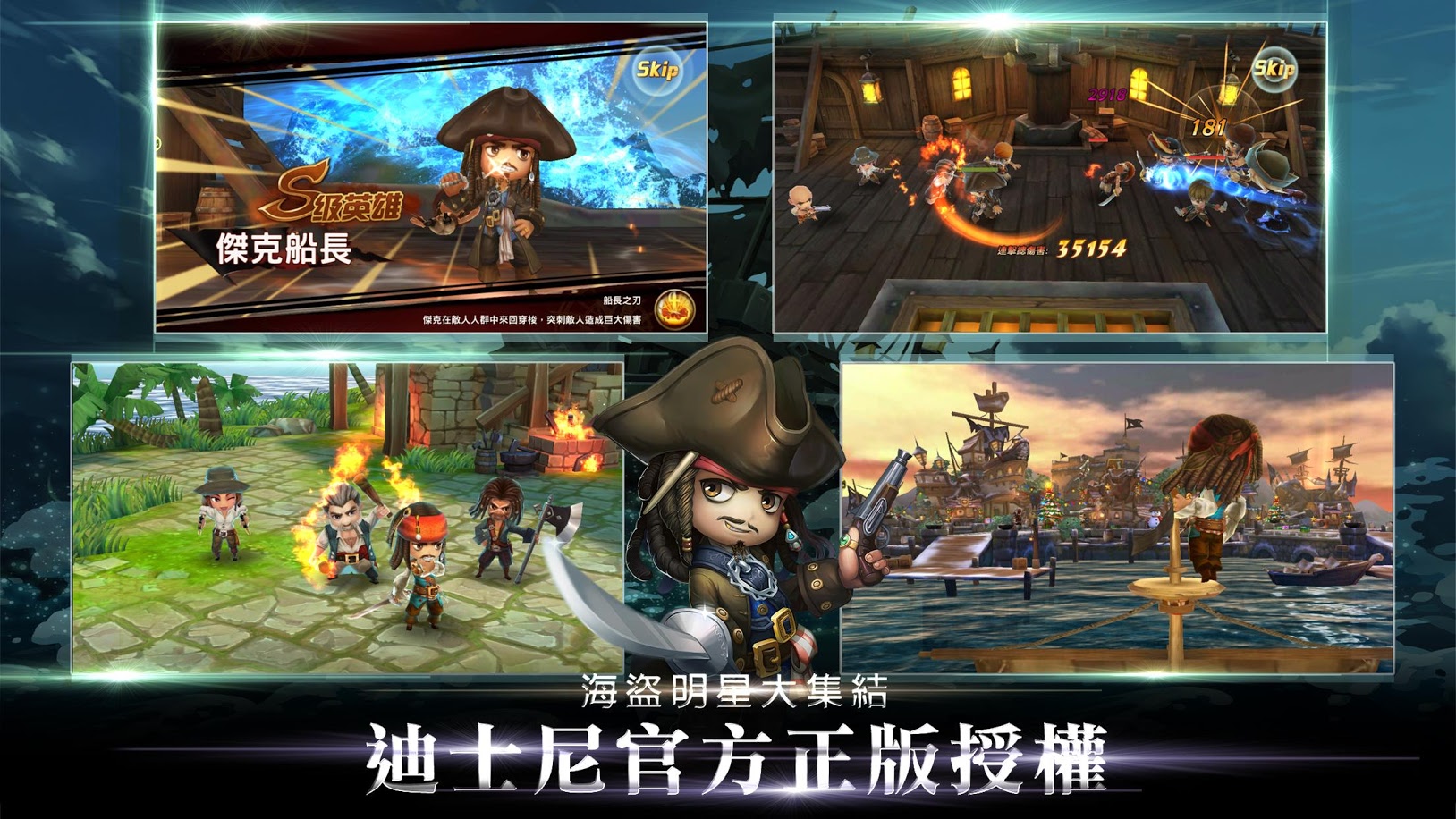 神鬼奇航M
