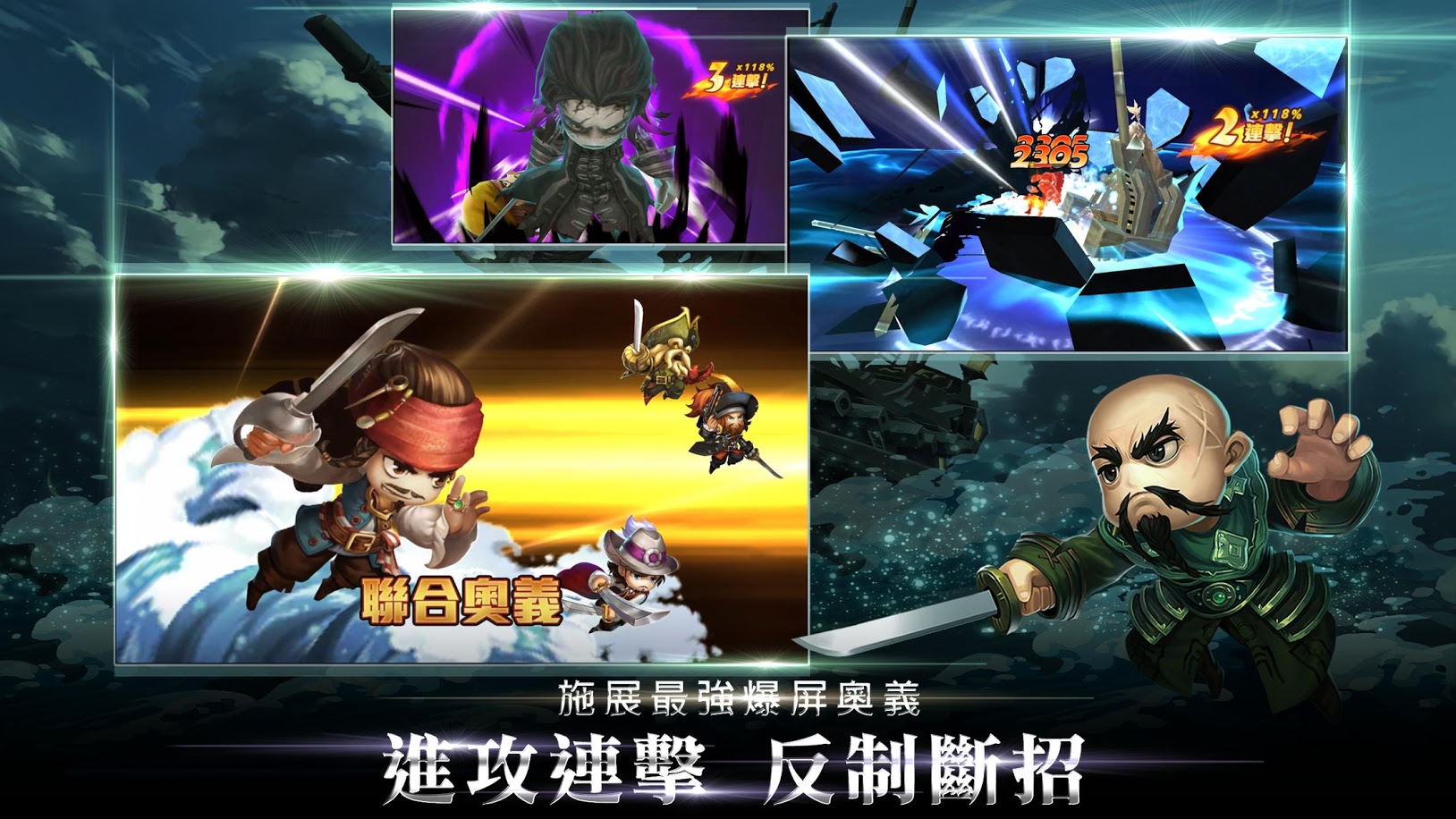 神鬼奇航M