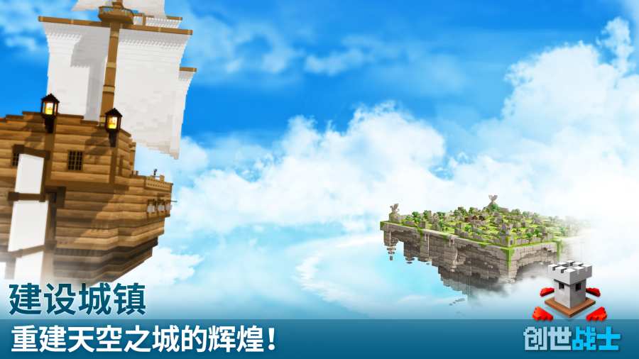 创世战士无限金币(Craft Warriors)