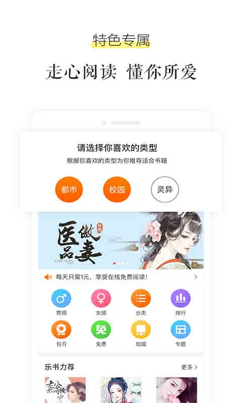 樂(lè)書(shū)小說(shuō)