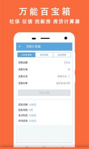 淮安公積金
