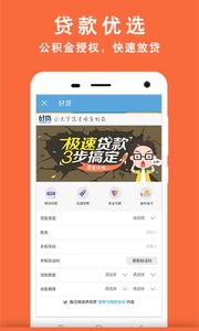淮安公積金