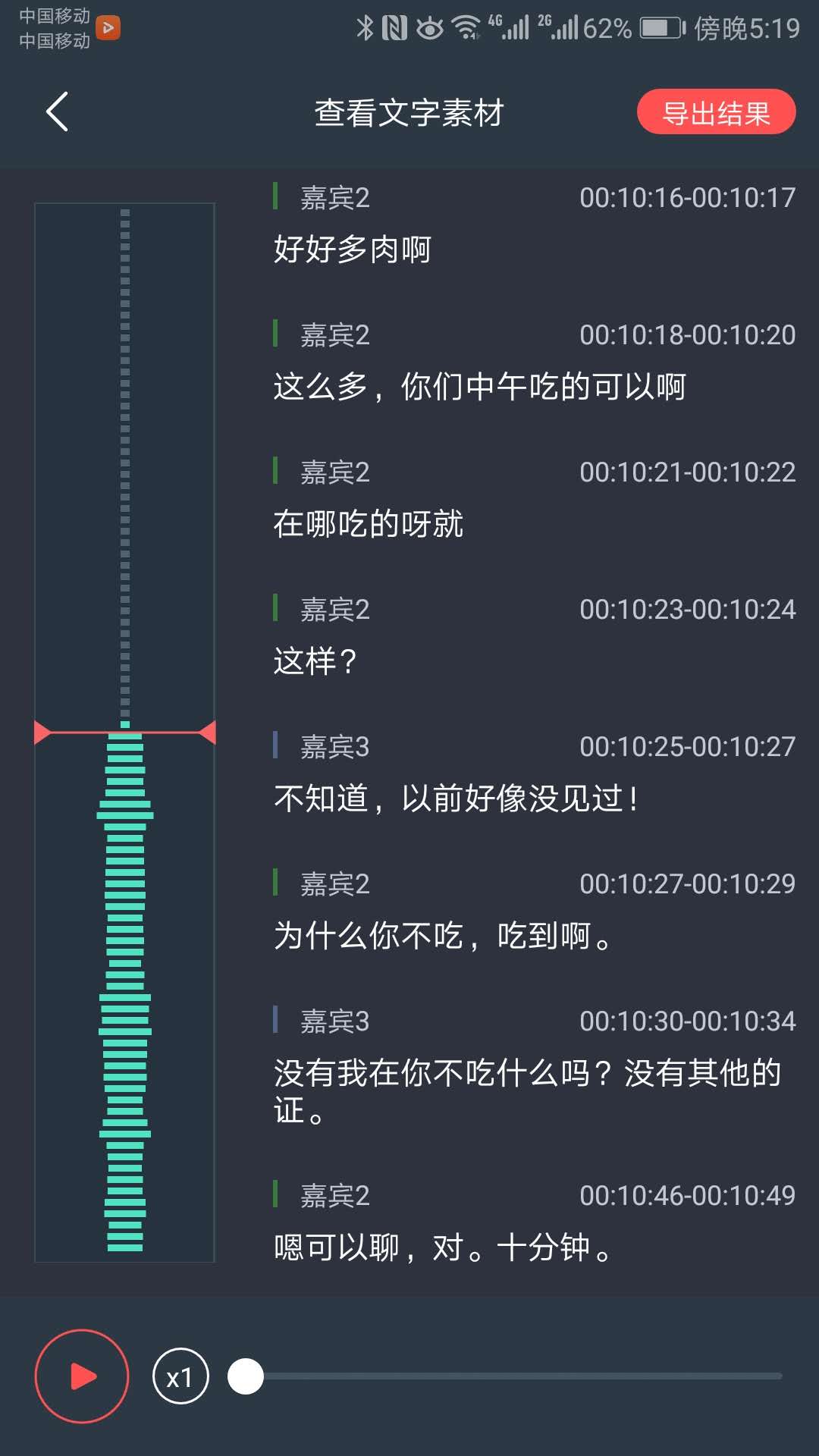 媒探