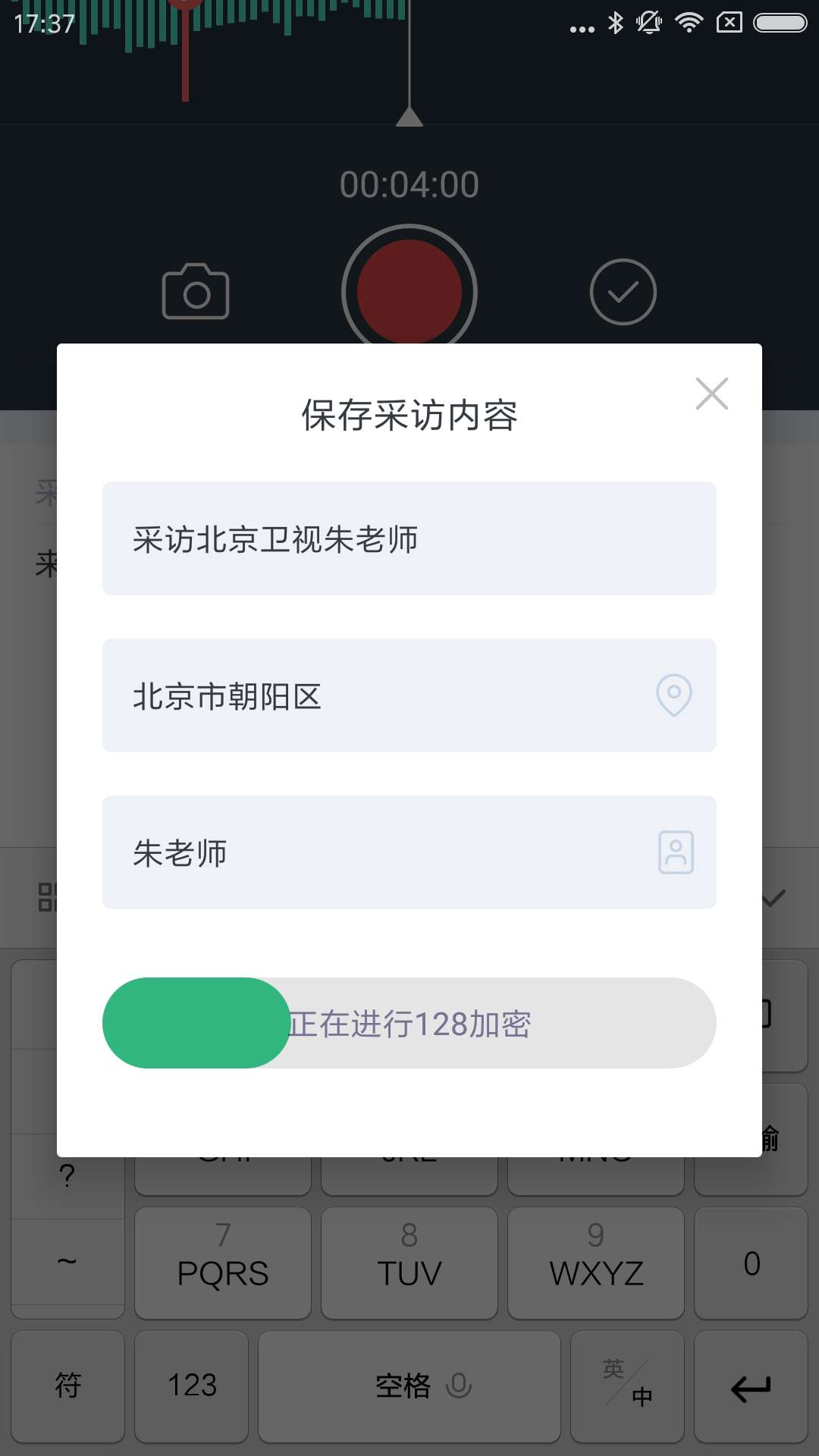媒探