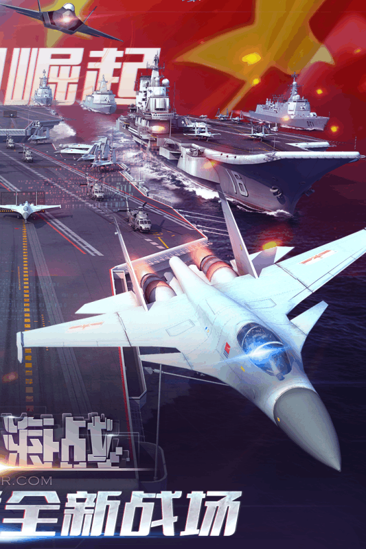 現代海戰360版