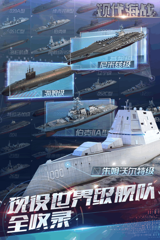 現代海戰360版