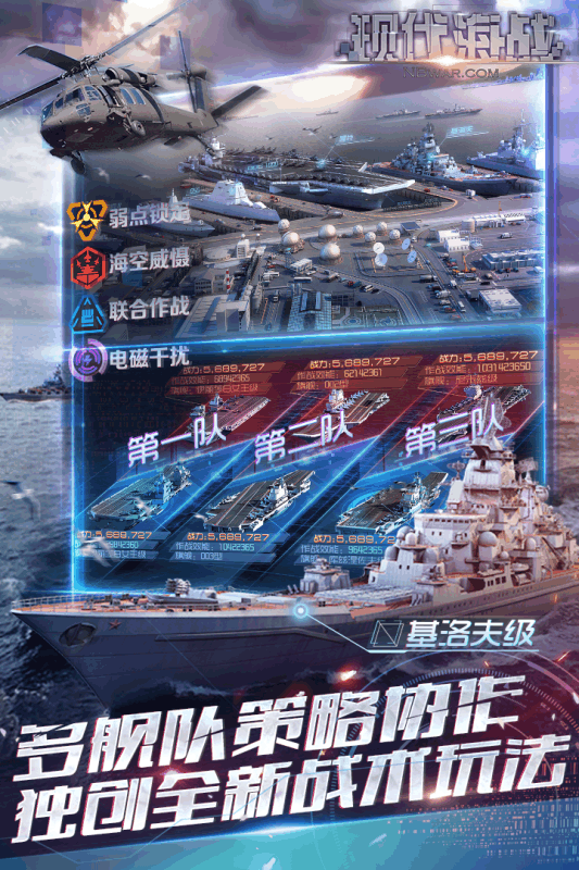 現代海戰360版