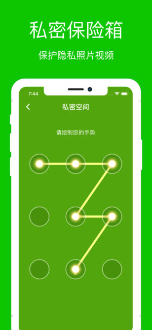 手機(jī)管家