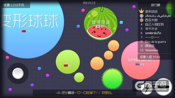 球球大作战刷旺旺糖软件