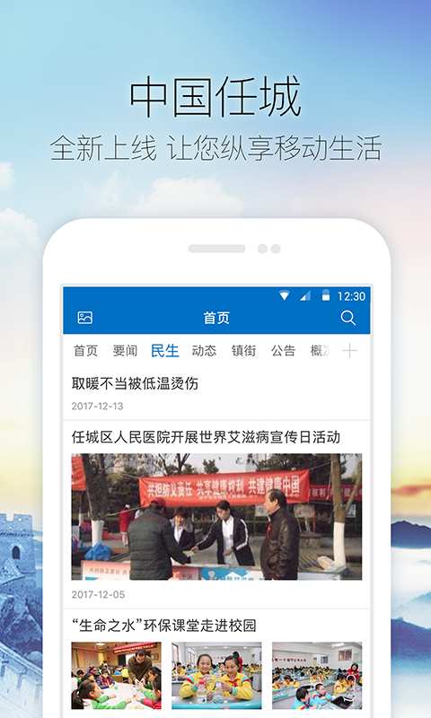 中國任城