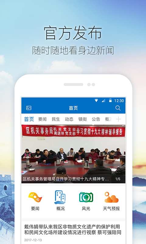 中國任城