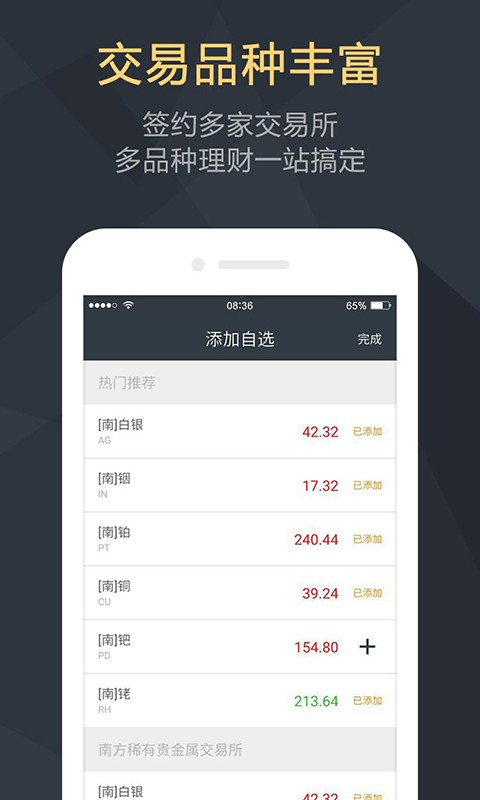 恒基貴金屬