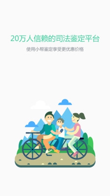 小幫鑒定