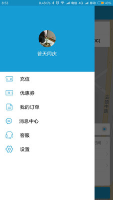 66洗車（車主端）