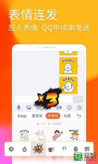搜狗輸入法華為版