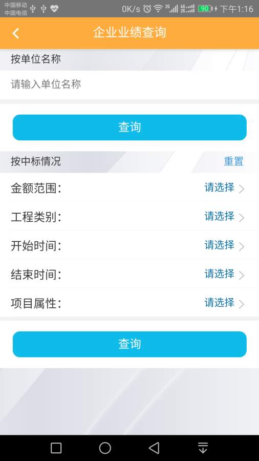 金火鳥投標精靈