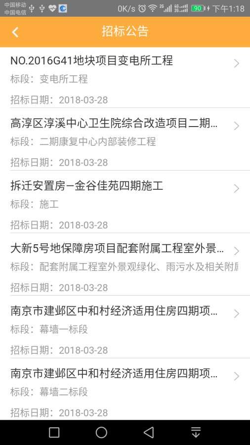 金火鳥投標精靈