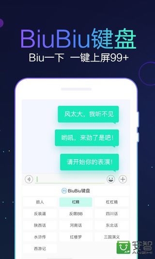 讯飞输入法oppo定制版