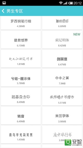 樂樂字體大全