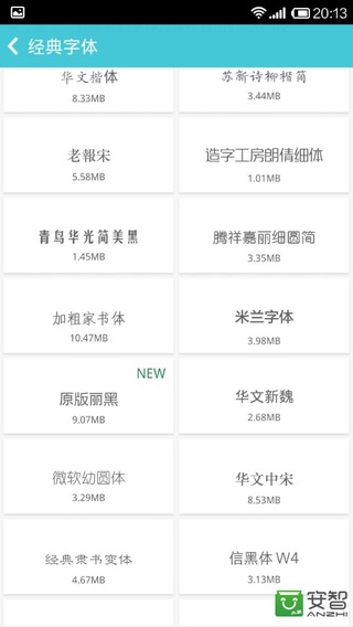 樂樂字體大全