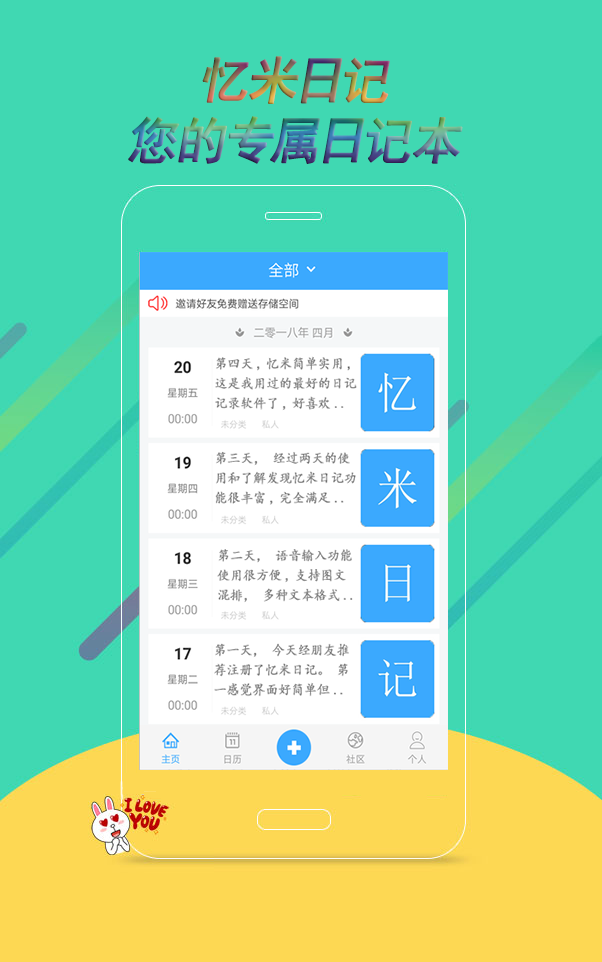 憶米