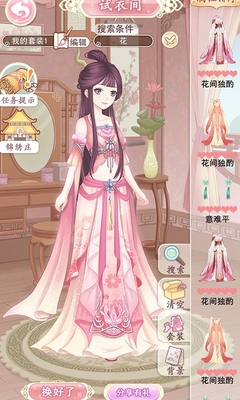 穿越之錦繡緣百度版