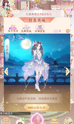 穿越之錦繡緣百度版