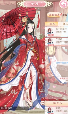 穿越之錦繡緣百度版