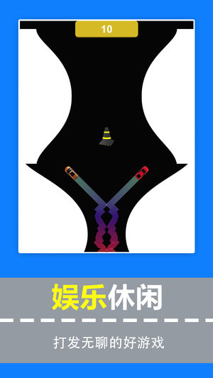 指尖賽車