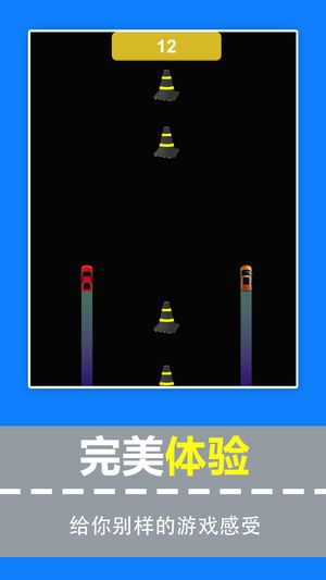 指尖賽車