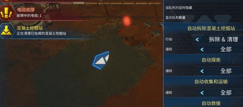 火星求生自動拆除混凝土挖掘站mod