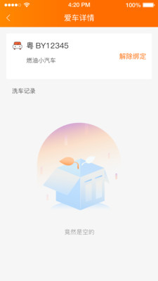 小貓洗車