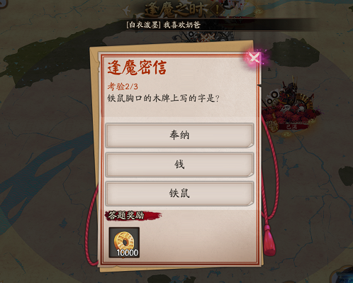 是谁将沉睡中的妖刀姬唤醒 阴阳师谁将妖刀姬唤醒
