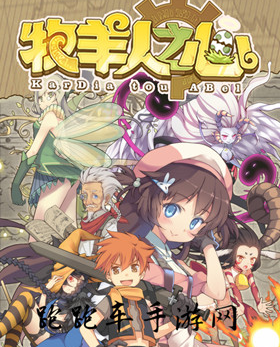 牧羊人之心装备配方公式汇总 全装备合成公式介绍