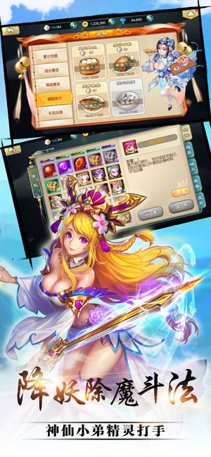 大唐捉妖记iPhone/iPad版