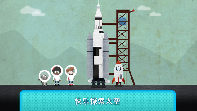 太空中有什么iPhone/iPad版