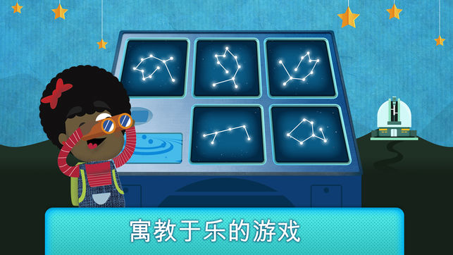 太空中有什么iPhone/iPad版